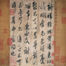 Calligraphie chinoise